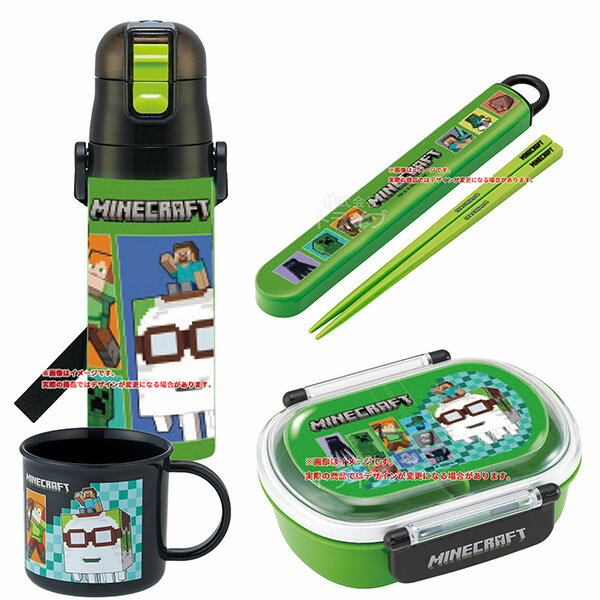【3月上旬入荷予定】マインクラフト 26 お買得4点セット お弁当箱 中子付 360ml 箸＆箸箱 コップ 水筒