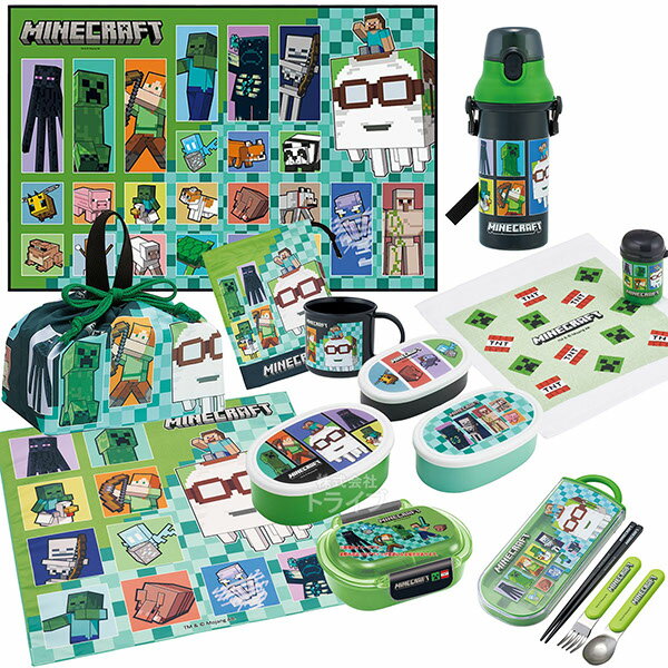 マインクラフト 26 お買得10点セット 洗いやすいお弁当箱 360ml トリオ 巾着 プラ水筒 コ ...
