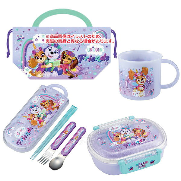 パウパトロール ユニコーン お買得4点セット お弁当箱 中子付 360ml トリオ コップ 巾着セット
