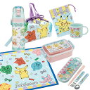 ポケモン Popping Up お買得7点セット 抗菌 角型お弁当箱 450ml トリオ 巾着 ランチクロス コップ コップ袋 水筒
