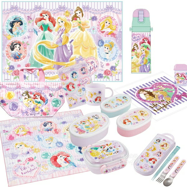 ディズニー プリンセス 26 お買得10点セット お弁当箱 中子付 280ml トリオ 巾着 水筒 コップ コップ袋..