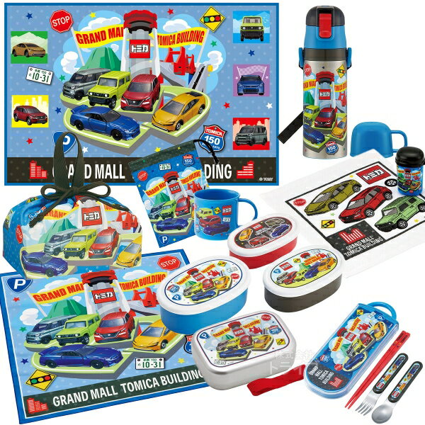 Lunch Boxes - トミカ 26 お買得10点セット アルミお弁当箱 370ml トリオ 巾着 2WAY水筒 コップ コップ袋 レジャーシート おしぼり ランチクロス シール容器3P