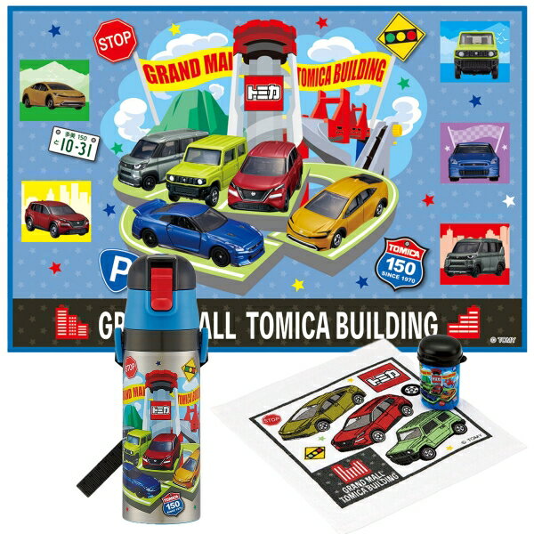 トミカ 26 ステンレスボトル おしぼり レジャーシート 3点セット