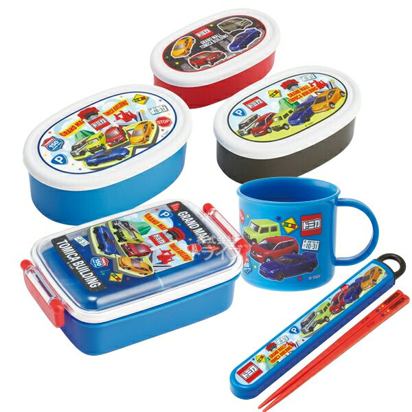 トミカ 26 お買得4点セット 角型お弁当箱 450ml 箸＆箸箱 コップ シール容器3個入セット