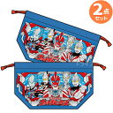 ウルトラマン オメガ ランチ巾着 お買得 2枚セット メール便対応品