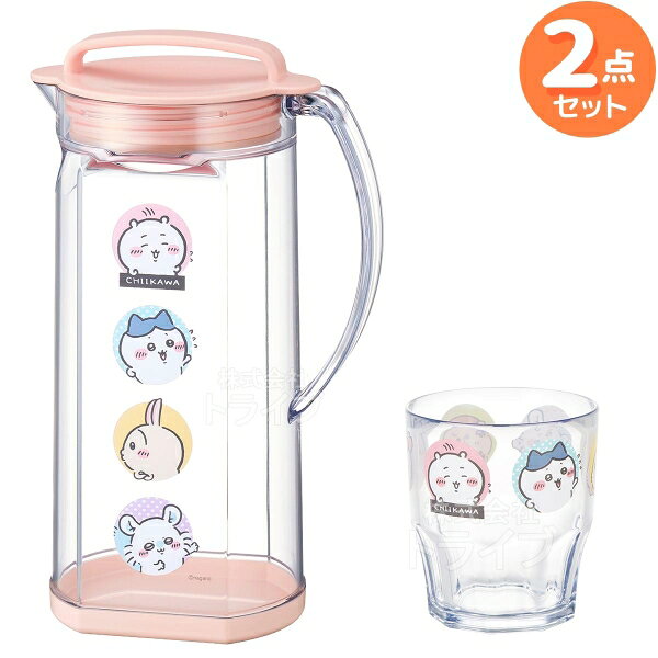 ちいかわ 26 ピンク お買得2点セット 冷水筒 コップ