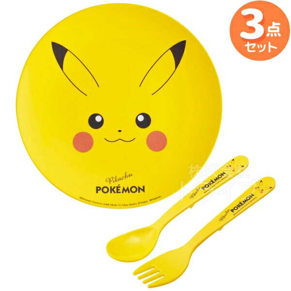 楽天市場】ピカチュウ 食器セットの通販