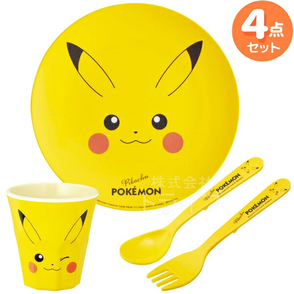 Rakuten - ポケモン ピカチュウ メラミン食器 4点セット プレート スプーン フォーク タンブラー 置配対応