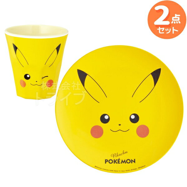 Rakuten - ポケモン ピカチュウ メラミンタンブラー メラミンプレート 2点セット 置配対応