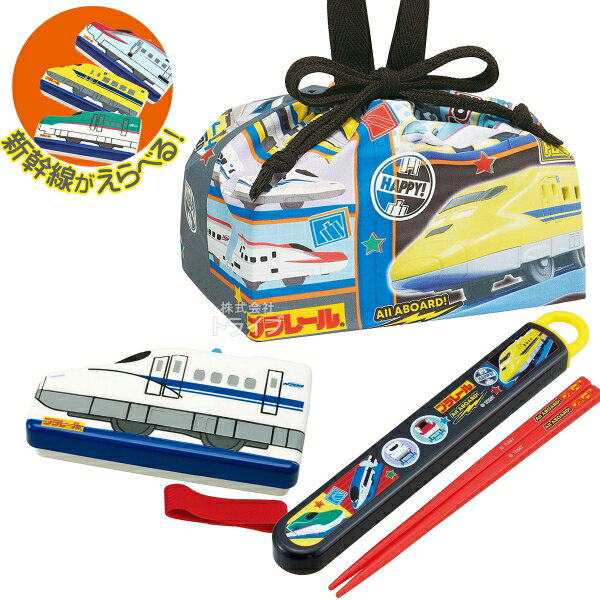 Lunch Boxes - プラレール 26 選べる ダイカットランチボックス 箸＆箸箱 巾着セット LBD2