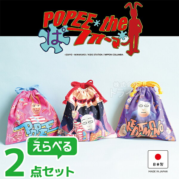 ポピーザぱフォーマー　4点セット 楽天市場】ポピーザぱの通販