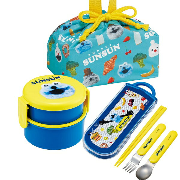 Lunch Boxes - 【6月中旬入荷予定】パペットスンスン 丸型ランチボックス2段 フォーク付 トリオ 巾着セット