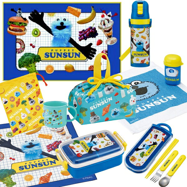 Lunch Boxes - 【6月中旬入荷予定】パペットスンスン お買得9点セット 角型お弁当箱 450ml トリオ 巾着 水筒 コップ コップ袋 レジャーシート おしぼり ランチクロス