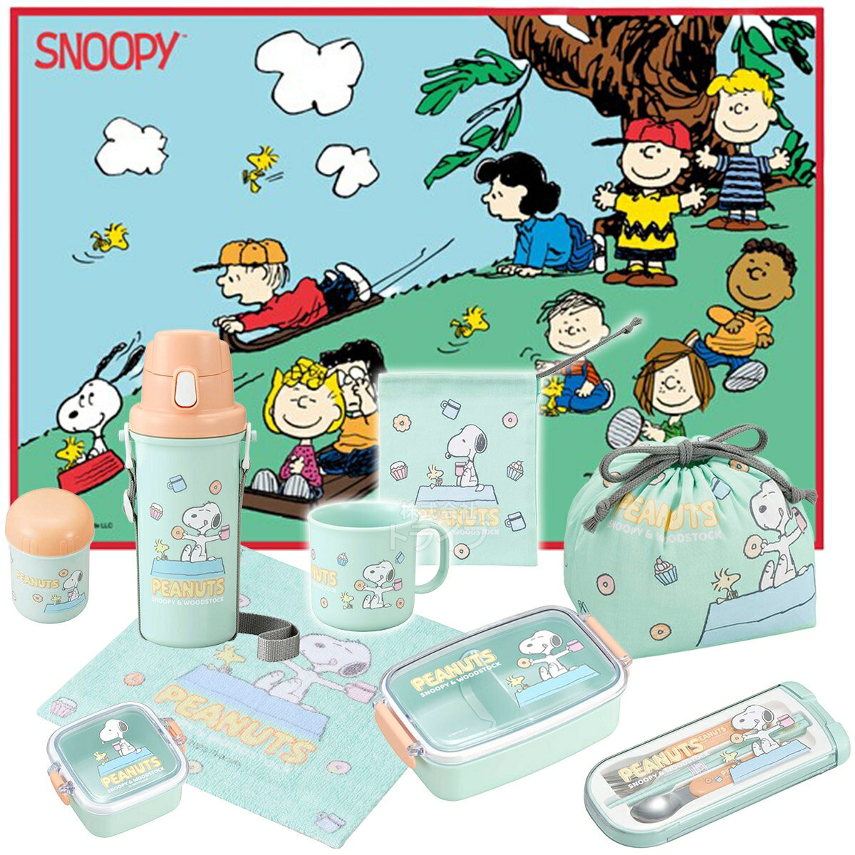 スヌーピー お買得9点セット 角型お弁当箱500ml トリオ 巾着 プラ水筒 コップ おしぼり デザート容器 コップ袋 レジャーシート