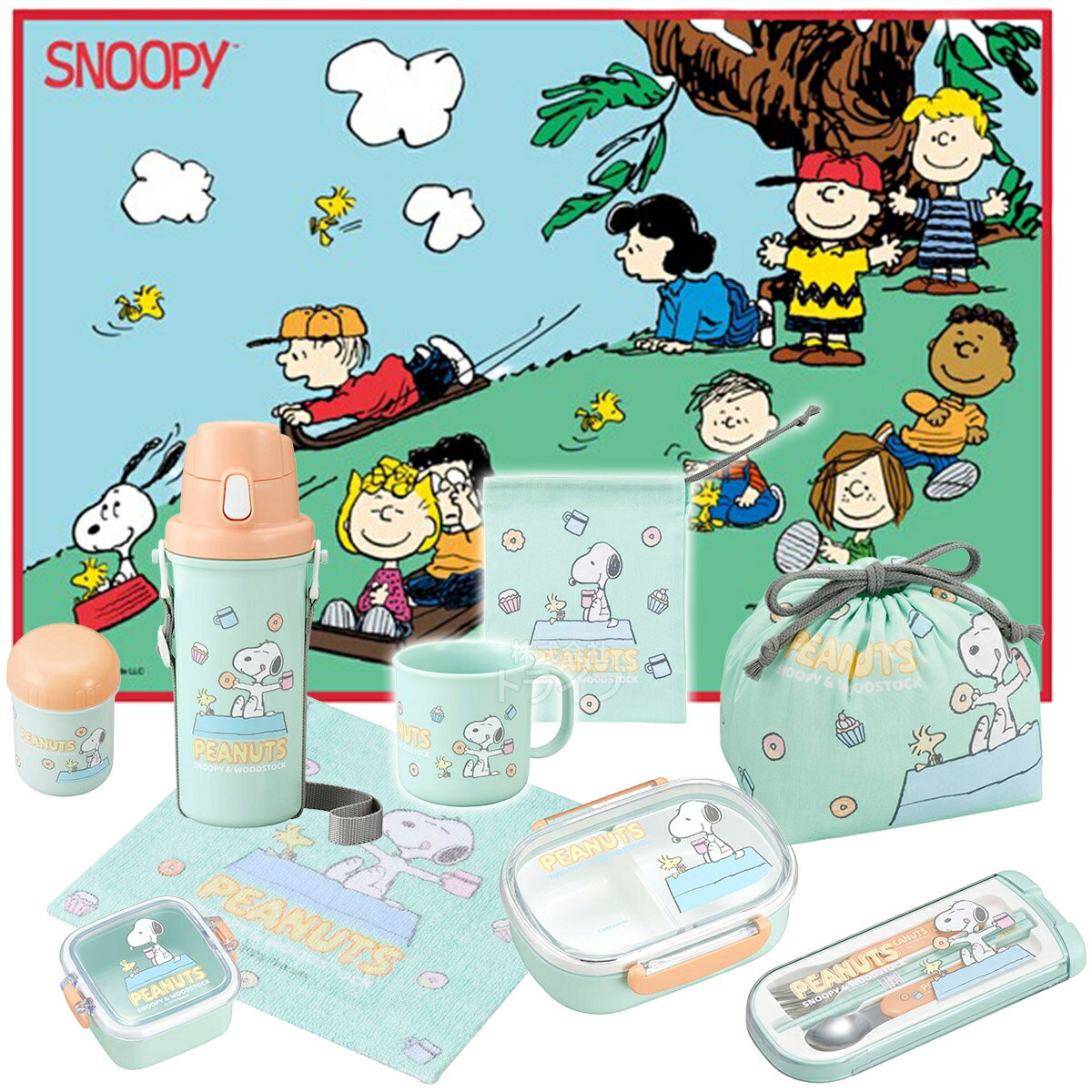 Rakuten - スヌーピー お買得9点セット 小判型お弁当箱360ml トリオ 巾着 プラ水筒 コップ おしぼり デザート容器 コップ袋 レジャーシート