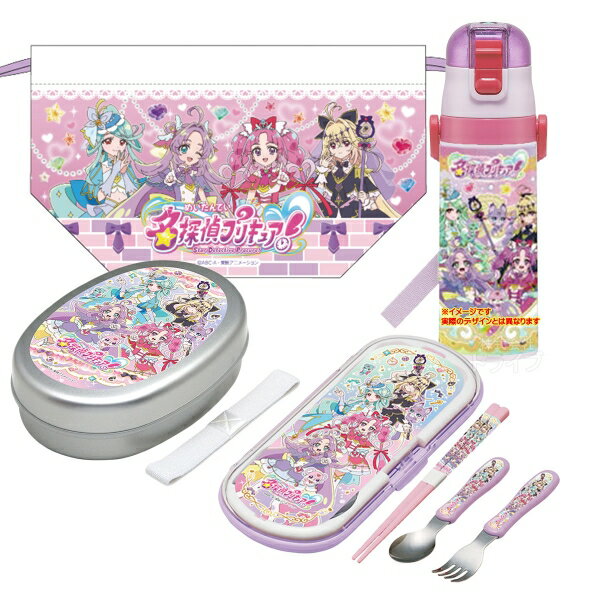 名探偵プリキュア！ アルミお弁当箱 トリオ 巾着 水筒 セット