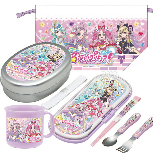 【3月上旬入荷予定】名探偵プリキュア！ お買得4点セット アルミお弁当箱 トリオ 巾着 コップ OSK