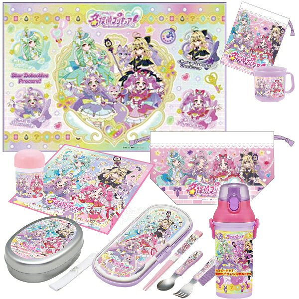 Lunch Boxes - 【5月下旬入荷予定】名探偵プリキュア！ お買得8点セット アルミお弁当箱 350ml トリオ 巾着 プラ水筒 コップ コップ袋 レジャーシートSKT 抗菌 おしぼり