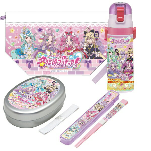 Lunch Boxes - 【5月中旬入荷予定】名探偵プリキュア！ アルミお弁当箱 箸＆箸箱 巾着 水筒 セット
