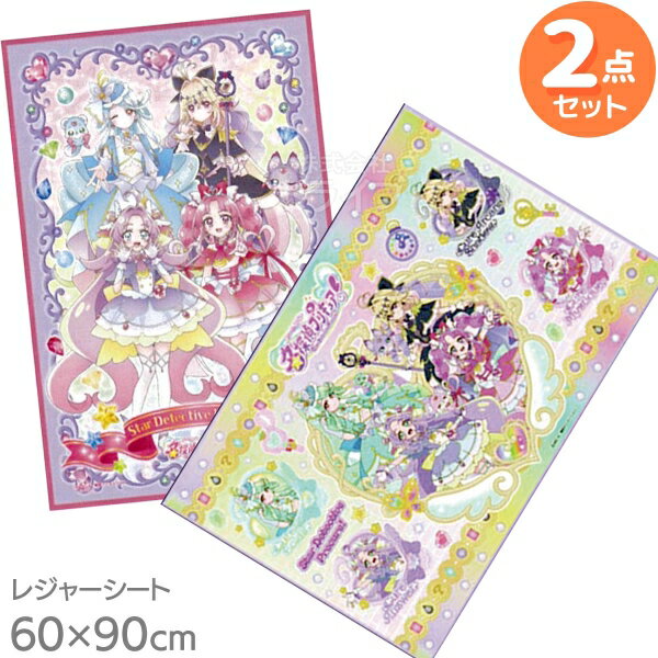 【5月上旬入荷予定】名探偵プリキュア！ レジャーシートS 2種セット