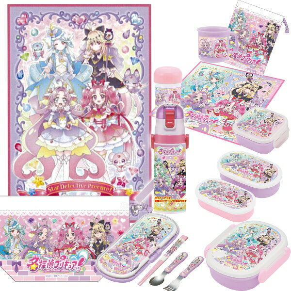 【6月中旬入荷予定】名探偵プリキュア！ お買得10点セット お弁当箱 中子付 350ml トリオ 水筒