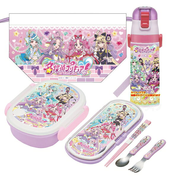 Lunch Boxes - 【5月下旬入荷予定】名探偵プリキュア！ お弁当箱 中子付 トリオ 巾着 水筒 セット