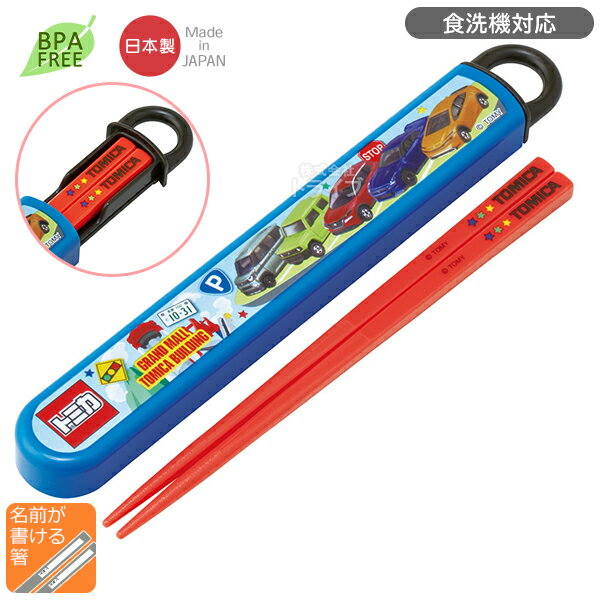 トミカ 26 アルミお弁当箱 370ml 箸＆箸箱 巾着セット