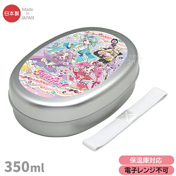 【3月上旬入荷予定】名探偵プリキュア！ お買得4点セット アルミお弁当箱 トリオ 巾着 コップ OSK