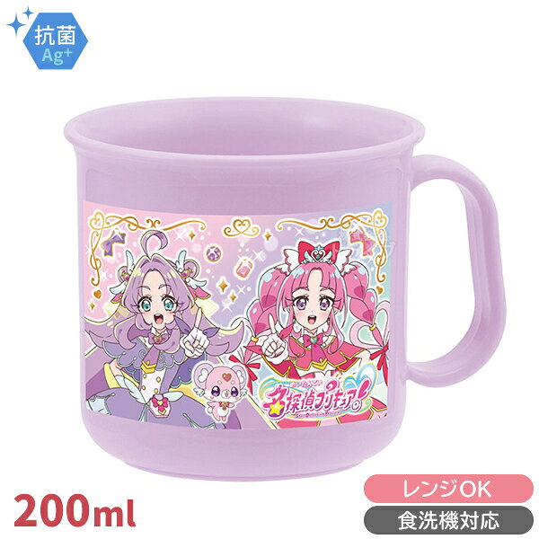 名探偵プリキュア！のプラスチック製のコップです。保育園や幼稚園の給食やお弁当に、おうちでの飲み物に、歯磨きの時間におススメです。サイズ直径約7.5×7cm容量＝200ml仕様〔耐熱コップ〕電子レンジOK食洗機対応シリーズ名探偵プリキュア！メーカー小森樹脂JAN4972242002615キーワードランチグッズ お弁当グッズ おべんとう 運動会 小学校 小学生 園児 プレゼント ギフト 孫 こども 子供 キッズ ピクニック 遠足 入園準備 メーカー希望小売価格はメーカーカタログに基づいて掲載しています