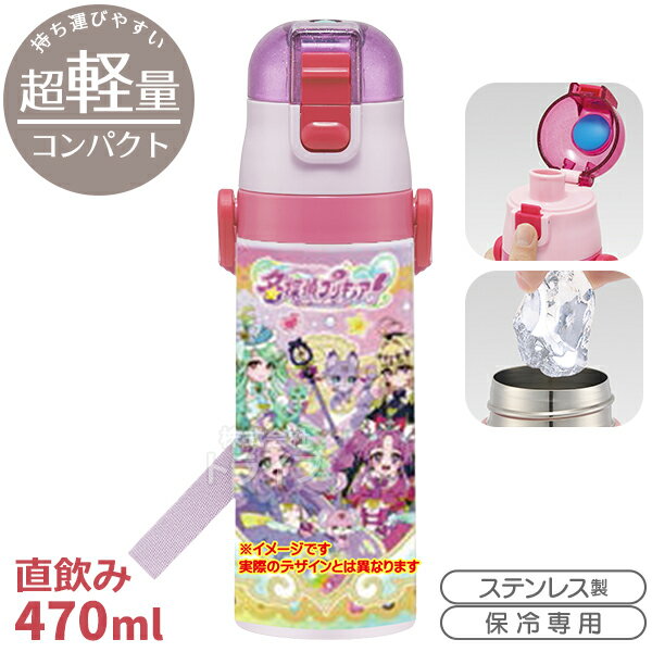 楽天市場】ひろがるスカイ プリキュア（弁当箱・水筒｜キッチン用品