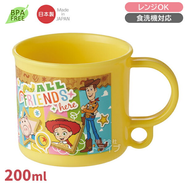 Rakuten - トイストーリー 26 プラコップ 食洗機対応 KE5A 置配対応 721885