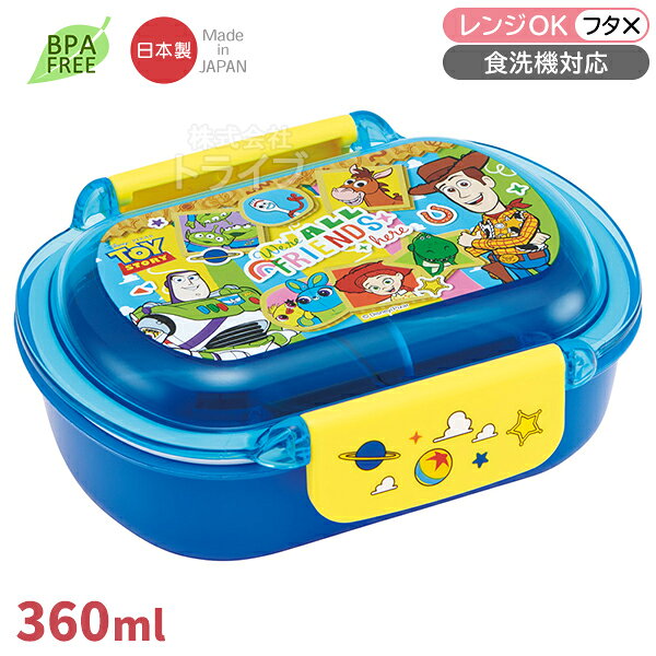 トイストーリー 26 お買得11点セット 洗い...の紹介画像2