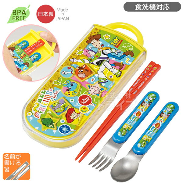 トイストーリー 26 お買得4点セット 角型お弁当箱 450ml トリオ コップ 2WAY水筒