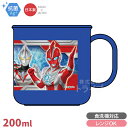 【8月上旬入荷予定】ウルトラマン オメガ 食洗機対応 プラカップ 200ml C-1 150043