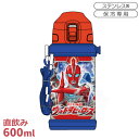 ウルトラマン オメガ ダイレクトステンレスボトル キッズ 600ml SBR-600D 150104