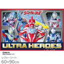 ウルトラマン オメガ レジャーシートS 90×60cm レジャーシートS ネコポス対応品 051246