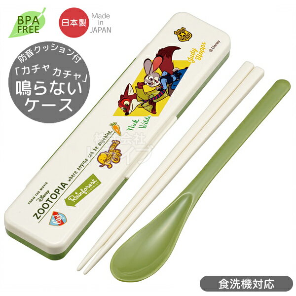 樂天商城 - ズートピア ヴィンテージワッペン 音の鳴らないコンビセット 18cm 食洗機対応 CCS3SA ネコポス対応品 727269 ジュディ ニック