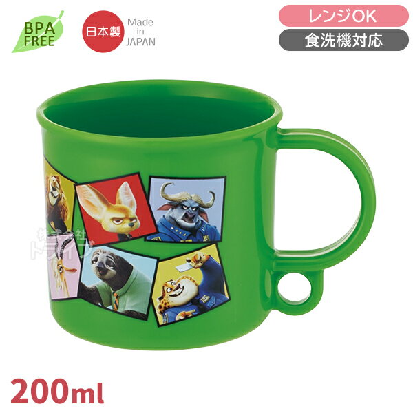 楽天市場】ズートピア マグカップの通販