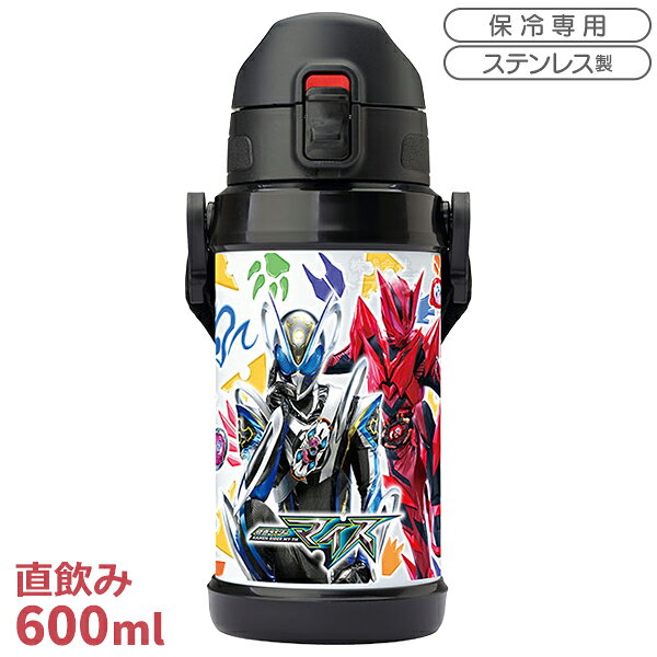 楽天市場】仮面ライダー（子供用水筒・マグボトル｜水筒・コップ