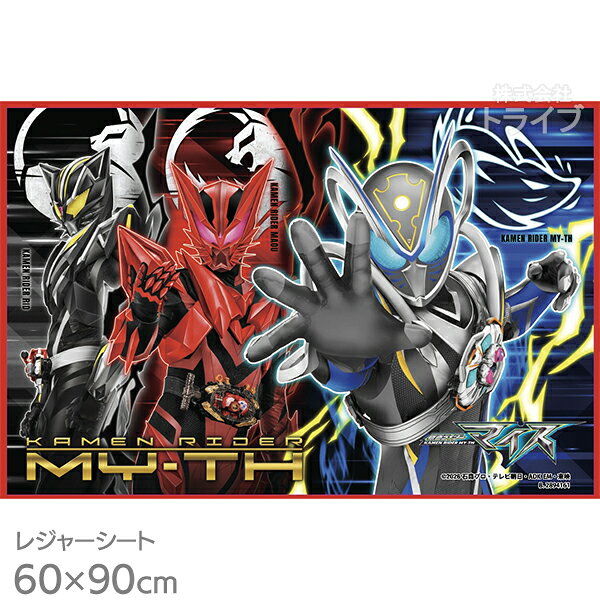 楽天市場】仮面ライダー ブランケットの通販