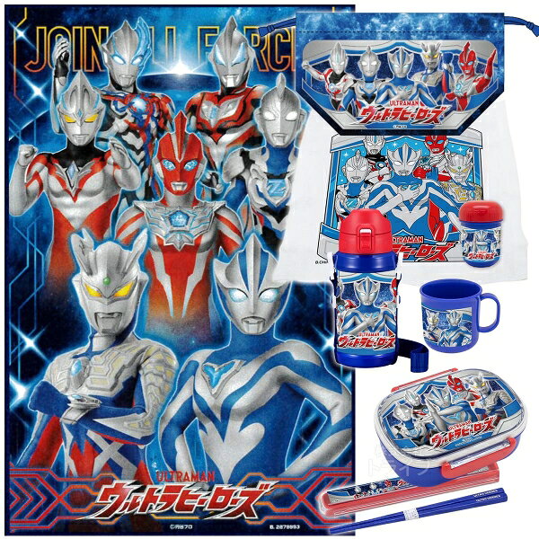 ウルトラマンの楽しいお弁当セットです！これでお弁当グッズがひと通り揃います♪ 小判型のお弁当箱は洗いやすくて人気の商品です。容量も360mlでちょうどいい！単品で揃えるよりもお買得なセットをこの機会に是非どうぞ！セット内容お弁当箱×1箸＆箸箱×1ランチ巾着×1コップ×1水筒×1おしぼり×1レジャーシート×1合計 7 点仕様〔小判型ランチボックス〕食洗機対応フタを外して電子レンジOK約14×11.3×5cm容量＝360ml（中子145ml×2個）〔引フタ箸箱セット〕食洗機対応約17.5×2.7×1.5cm箸＝約16.5cm〔巾着弁当袋〕日本製ポリエステル約27×16cm（底）16×12cm〔プラカップ〕食洗機対応電子レンジ対応直径約7.9×9.3×7.2cm容量＝200ml〔ダイレクトステンレスボトル〕保冷専用※熱いものを入れないでください。やけどのおそれがあります。約8.5×10×21cm容量＝600ml〔おしぼりセット〕おしぼり：綿100％ケースサイズ＝直径約6.3×9.1cm〔レジャーシート〕約90×60cmシリーズウルトラマンメーカーオーエスケーJAN4970825153679497082515364849708251537164970825153662497082515372349708251537094901367052007キーワードお弁当箱 一段 レンジ対応 幼稚園 保育園 箸 ケース セット 子供 キャラクター 練習 入園 巾着袋 お弁当袋 巾着 ランチバッグ 保育園 幼稚園 割れない コップ 食洗機対応 プラスチック 子供 保冷専用 直飲み 水筒 幼稚園 保育園 小学生 おしぼりタオル おしぼりケース 子供用 幼稚園 保育園 1人用 子供用 遠足 幼稚園 保育園 キッズ ULTRA HEROES うるとらまん 男の子 男児 かっこいいメーカー希望小売価格はメーカーカタログに基づいて掲載しています　