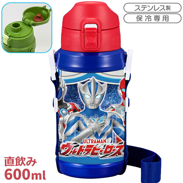 楽天市場】ウルトラマン 水筒の通販