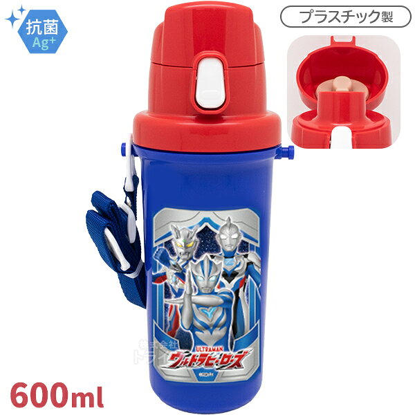 楽天市場】ウルトラマン 水筒 ステンレス（弁当箱・水筒｜キッチン用品