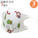まいぜんシスターズ + 不織布 立体マスク 子供用 7枚入 お買得 3セット ラッピング不可 ネコポス対応品