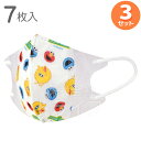 セサミストリート 不織布 立体マスク 子供用 7枚入 お買得 3セット ラッピング不可 ネコポス対応品(4)