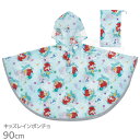 リトルマーメイド アリエル キッズ レインポンチョ 80-100cm RAPO2 ネコポス対応品 645891