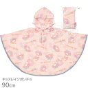 マイメロディ キッズ レインポンチョ 80-100cm RAPO2 ネコポス対応品 640858