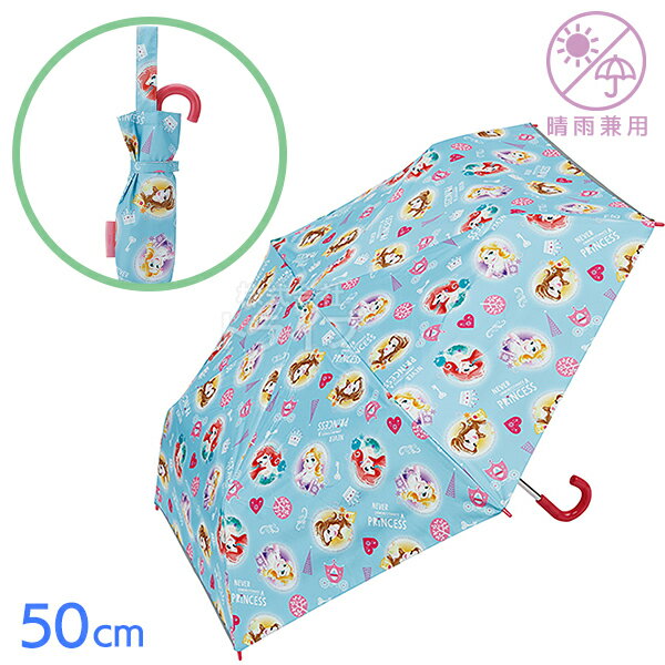 ディズニー プリンセス 子供用 晴雨兼用 折りたたみ傘 50cm UBOTSR1 557521のサムネイル