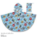 トイストーリー キッズ レインポンチョ 80-100cm RAPO2 ネコポス対応品 645877