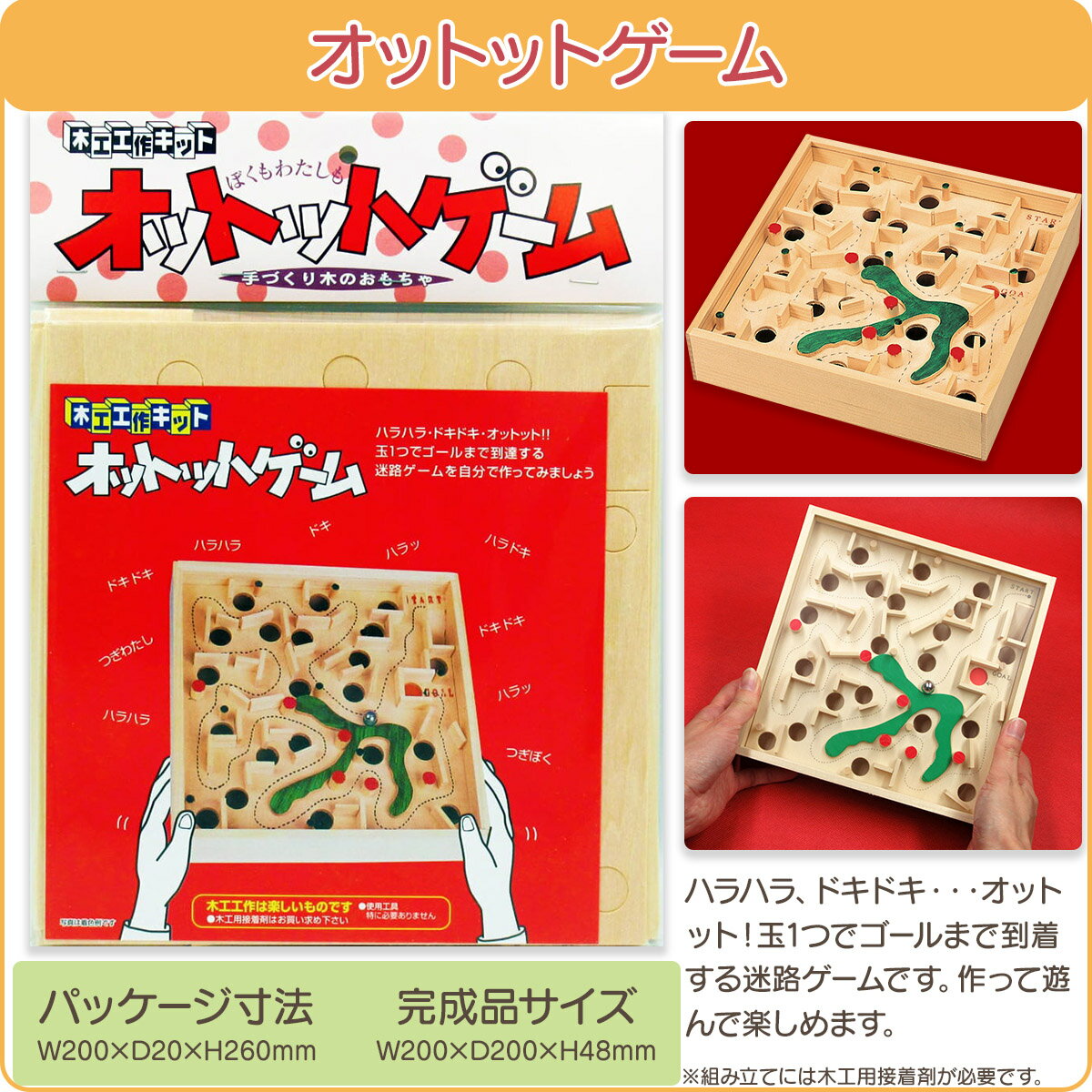 工作キット ゲーム 系 ラッピング不可 夏休み 冬休み 自由研究 宿題 3